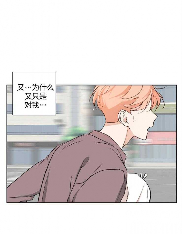 《不想当朋友》漫画最新章节第17话免费下拉式在线观看章节第【20】张图片