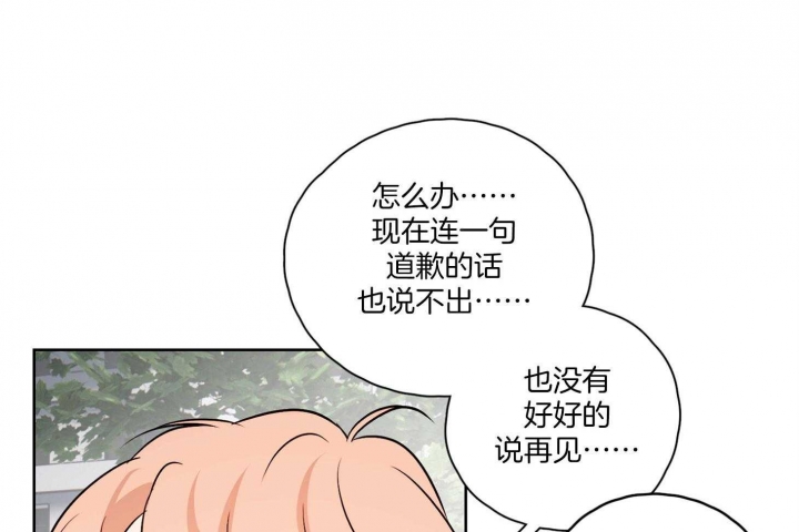 《不想当朋友》漫画最新章节第50话免费下拉式在线观看章节第【48】张图片