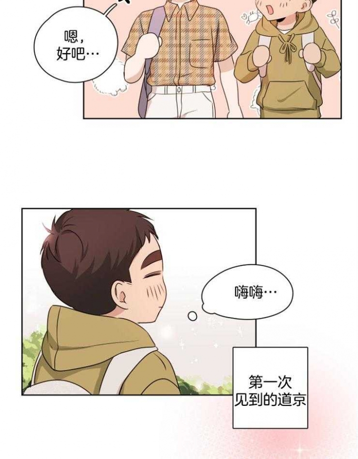 《不想当朋友》漫画最新章节第19话免费下拉式在线观看章节第【15】张图片