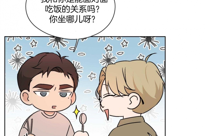 《不想当朋友》漫画最新章节第29话免费下拉式在线观看章节第【14】张图片