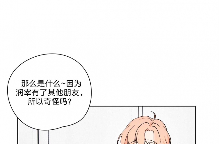 《不想当朋友》漫画最新章节第32话免费下拉式在线观看章节第【3】张图片