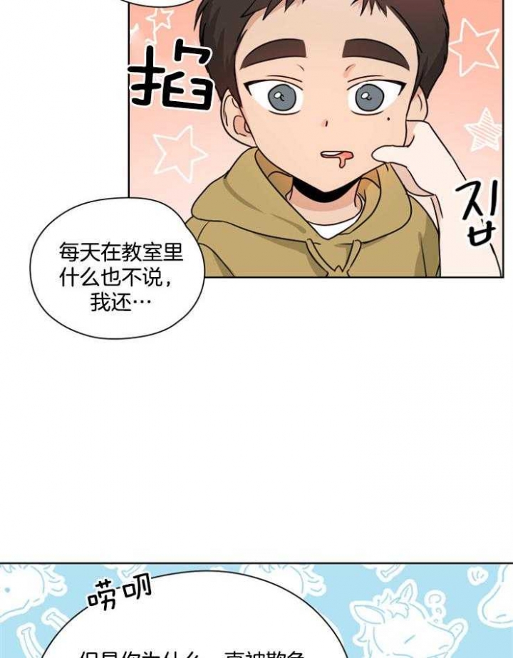 《不想当朋友》漫画最新章节第19话免费下拉式在线观看章节第【6】张图片