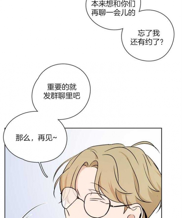 《不想当朋友》漫画最新章节第28话免费下拉式在线观看章节第【5】张图片