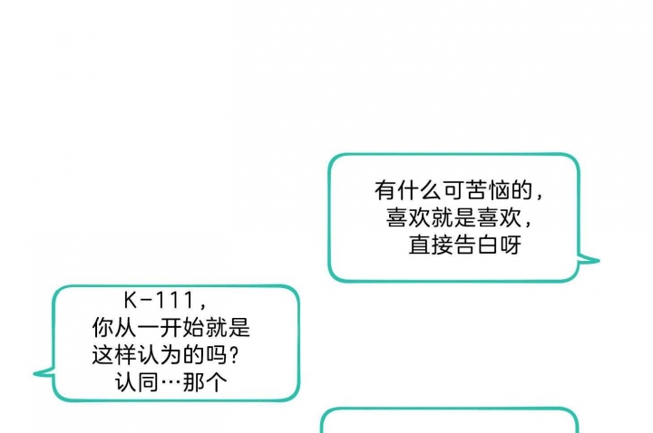 《不想当朋友》漫画最新章节第39话免费下拉式在线观看章节第【14】张图片