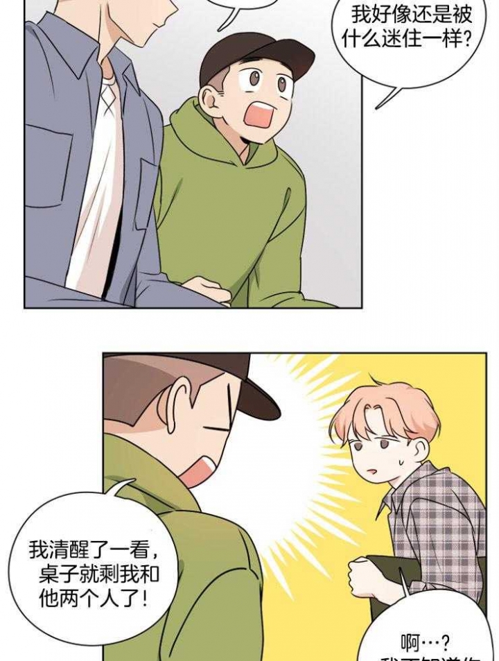 《不想当朋友》漫画最新章节第25话免费下拉式在线观看章节第【9】张图片