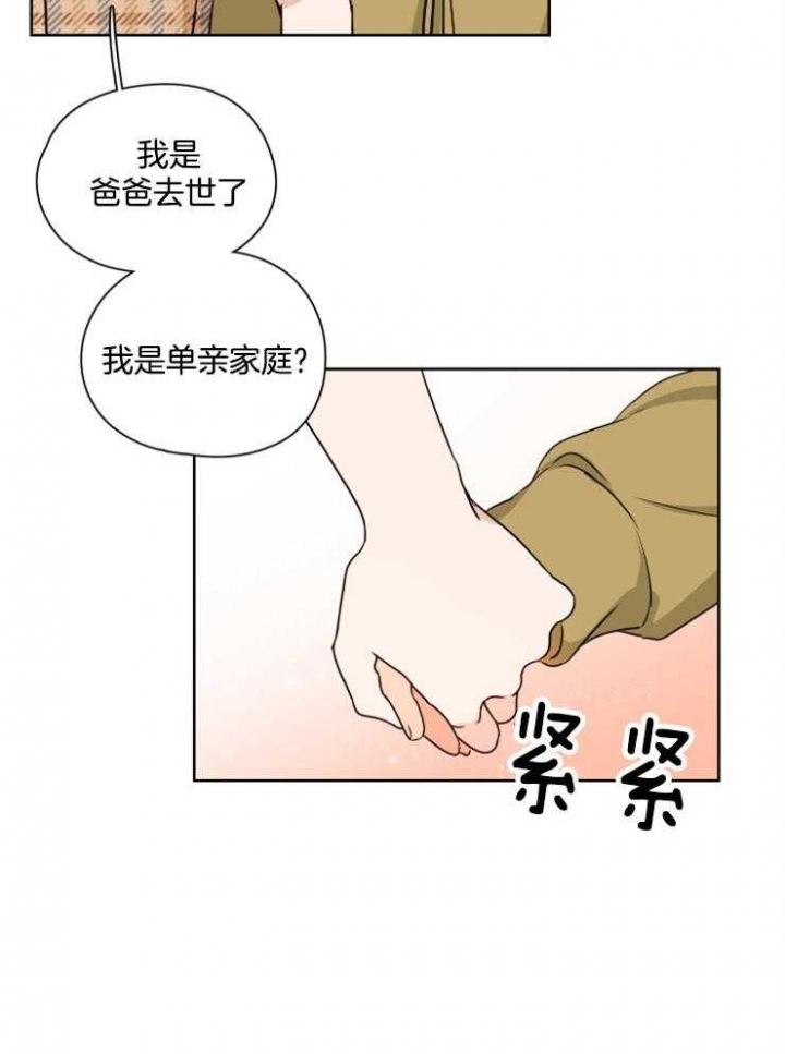 《不想当朋友》漫画最新章节第18话免费下拉式在线观看章节第【27】张图片