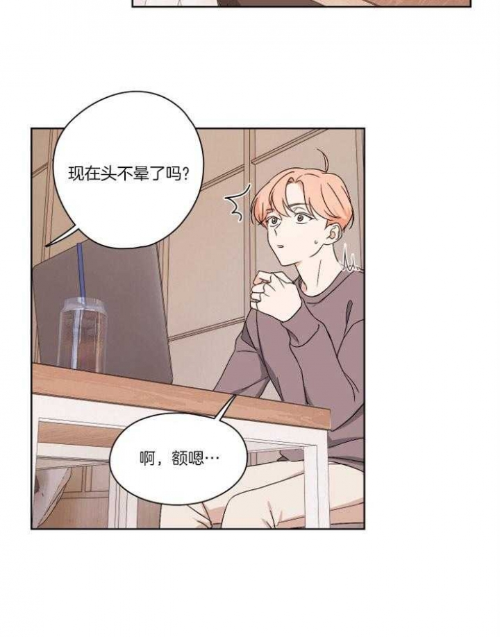 《不想当朋友》漫画最新章节第14话免费下拉式在线观看章节第【12】张图片