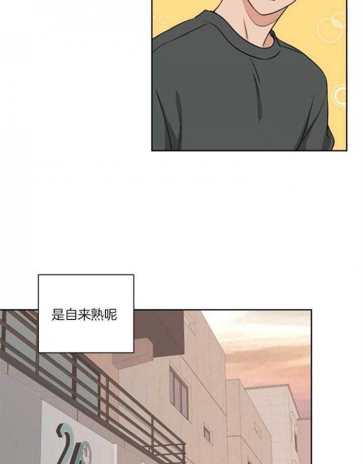 《不想当朋友》漫画最新章节第8话免费下拉式在线观看章节第【10】张图片