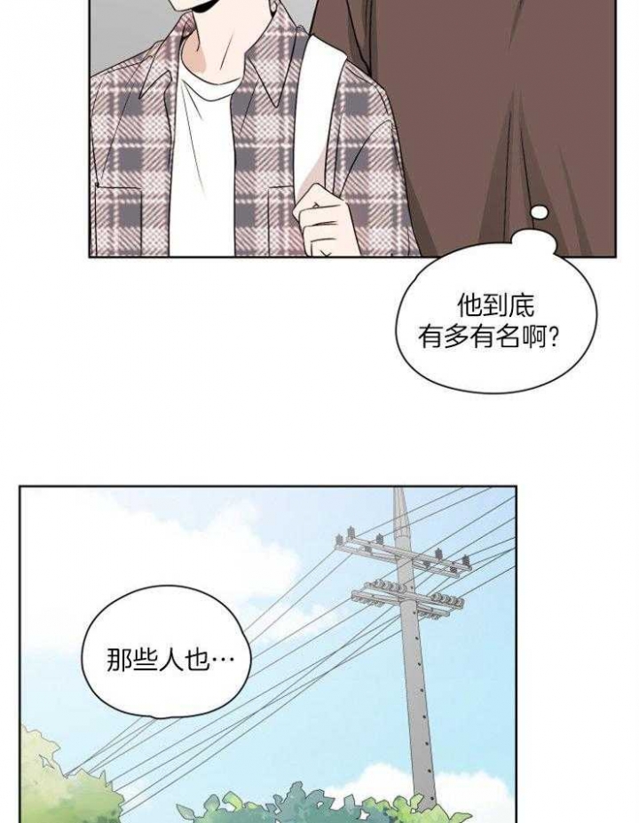 《不想当朋友》漫画最新章节第27话免费下拉式在线观看章节第【7】张图片