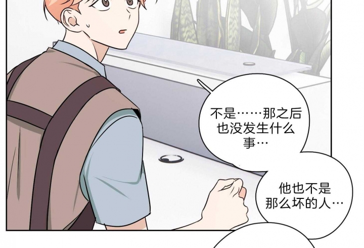 《不想当朋友》漫画最新章节第32话免费下拉式在线观看章节第【55】张图片