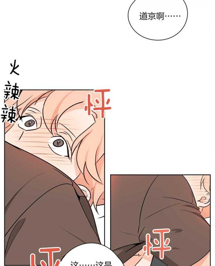 《不想当朋友》漫画最新章节第46话免费下拉式在线观看章节第【14】张图片