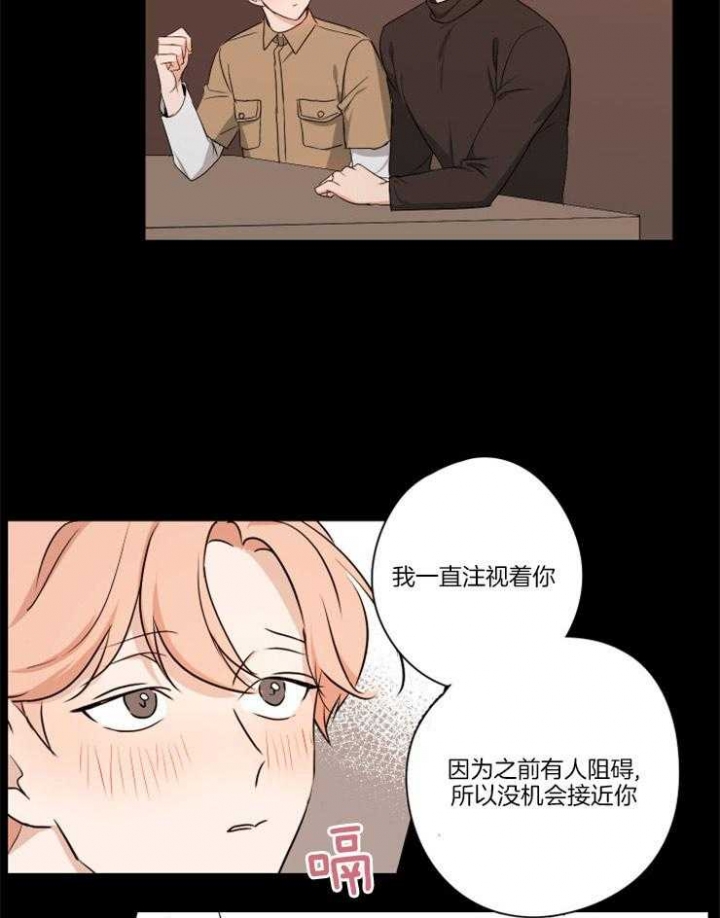 《不想当朋友》漫画最新章节第14话免费下拉式在线观看章节第【5】张图片