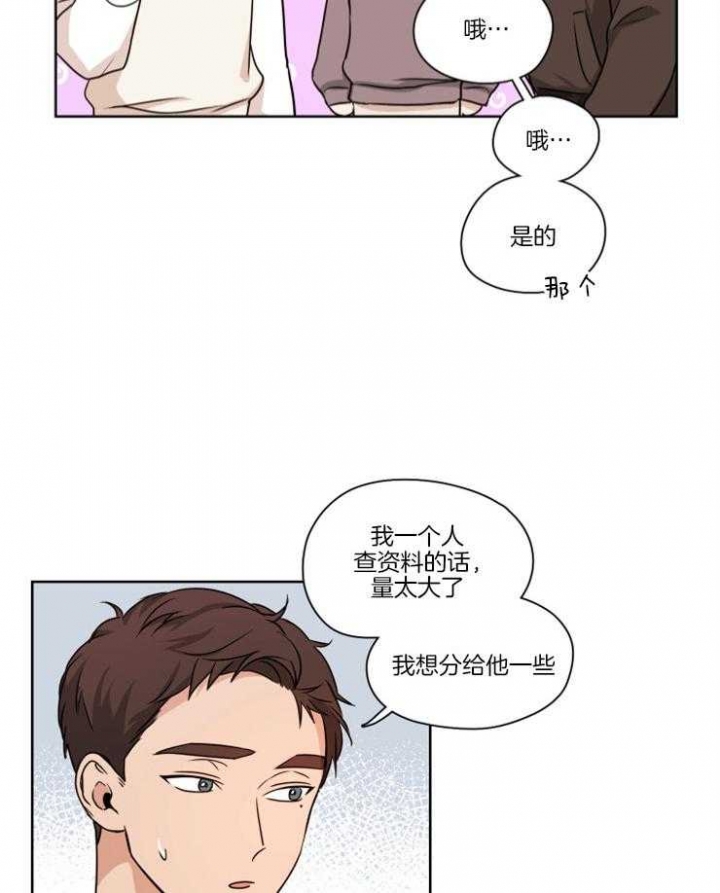 《不想当朋友》漫画最新章节第12话免费下拉式在线观看章节第【24】张图片