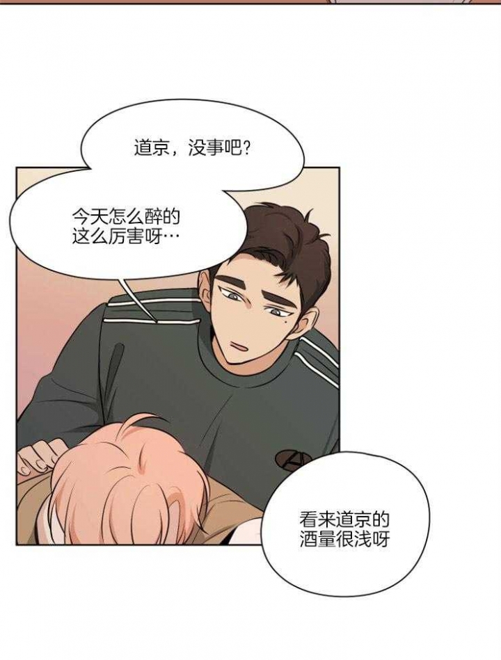 《不想当朋友》漫画最新章节第8话免费下拉式在线观看章节第【26】张图片