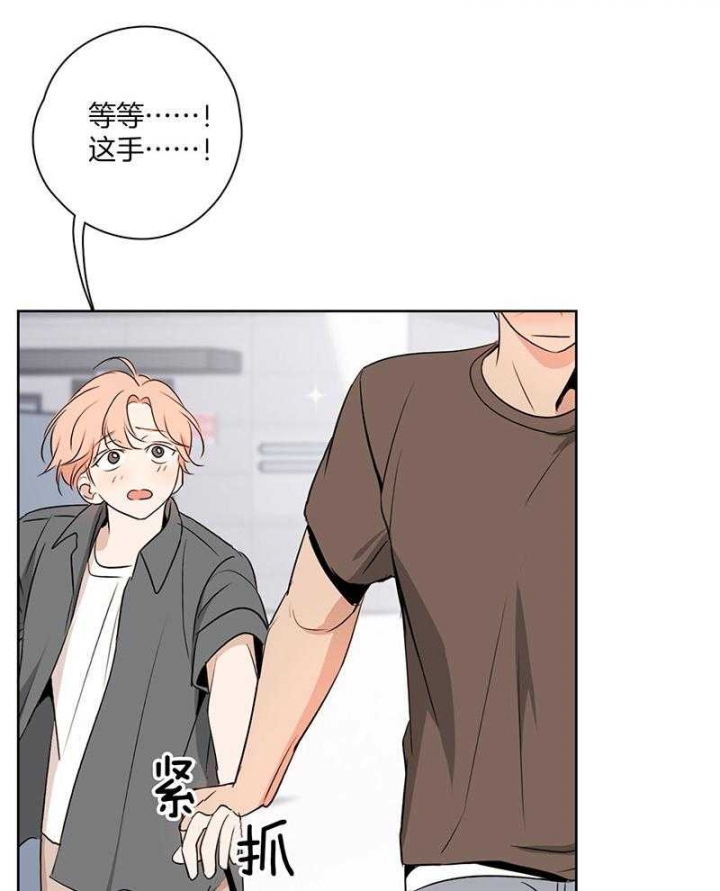 《不想当朋友》漫画最新章节第46话免费下拉式在线观看章节第【4】张图片