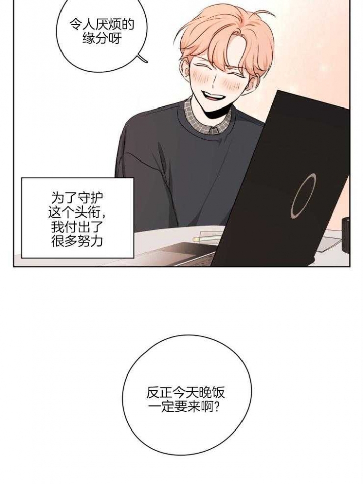 《不想当朋友》漫画最新章节第2话免费下拉式在线观看章节第【15】张图片