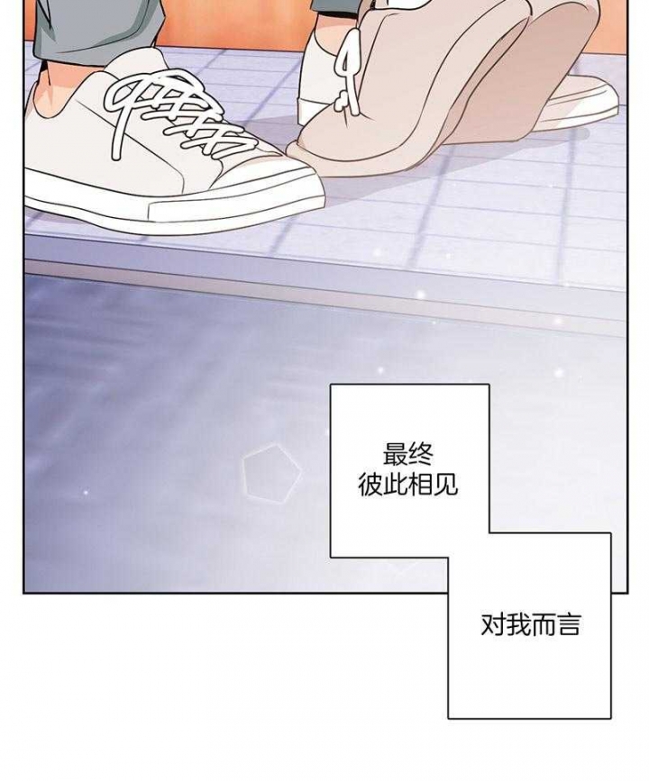 《不想当朋友》漫画最新章节第47话免费下拉式在线观看章节第【28】张图片