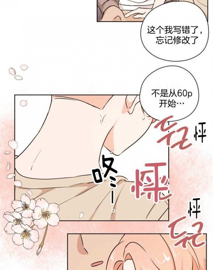 《不想当朋友》漫画最新章节第19话免费下拉式在线观看章节第【25】张图片