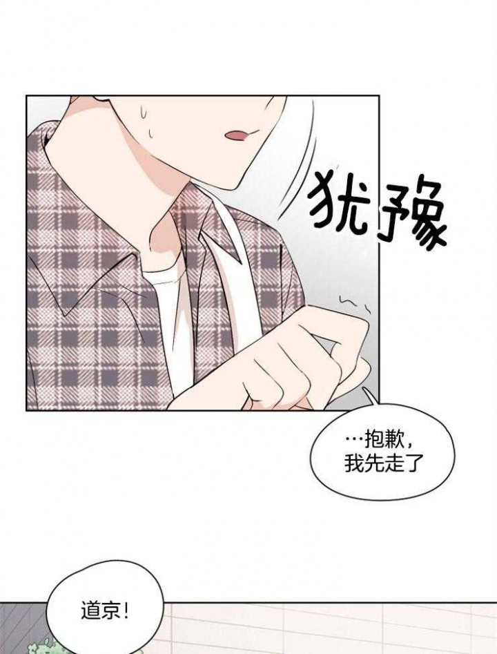 《不想当朋友》漫画最新章节第23话免费下拉式在线观看章节第【9】张图片