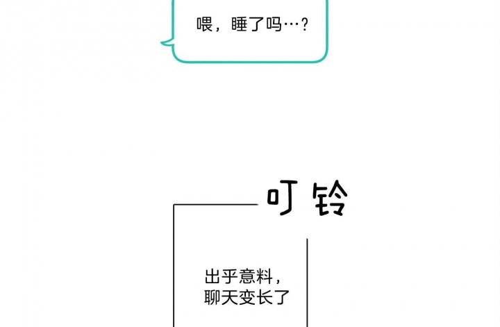 《不想当朋友》漫画最新章节第39话免费下拉式在线观看章节第【23】张图片