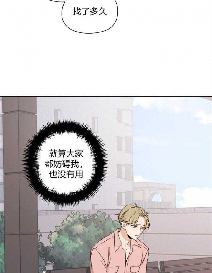 《不想当朋友》漫画最新章节第28话免费下拉式在线观看章节第【26】张图片