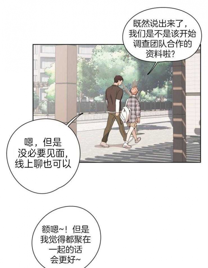 《不想当朋友》漫画最新章节第27话免费下拉式在线观看章节第【19】张图片