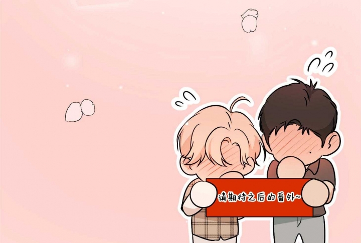 《不想当朋友》漫画最新章节第50话免费下拉式在线观看章节第【69】张图片