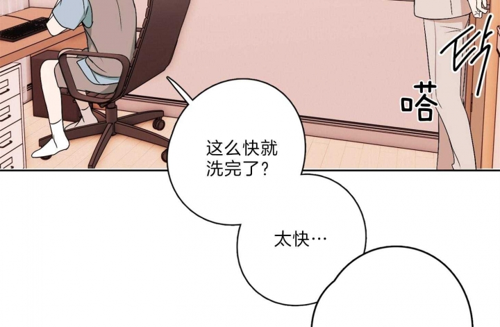 《不想当朋友》漫画最新章节第33话免费下拉式在线观看章节第【65】张图片