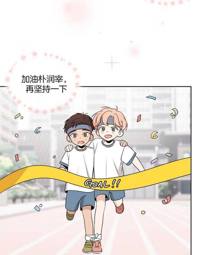 《不想当朋友》漫画最新章节第47话免费下拉式在线观看章节第【3】张图片