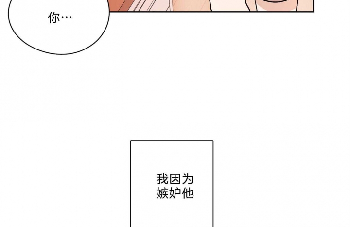 《不想当朋友》漫画最新章节第36话免费下拉式在线观看章节第【24】张图片