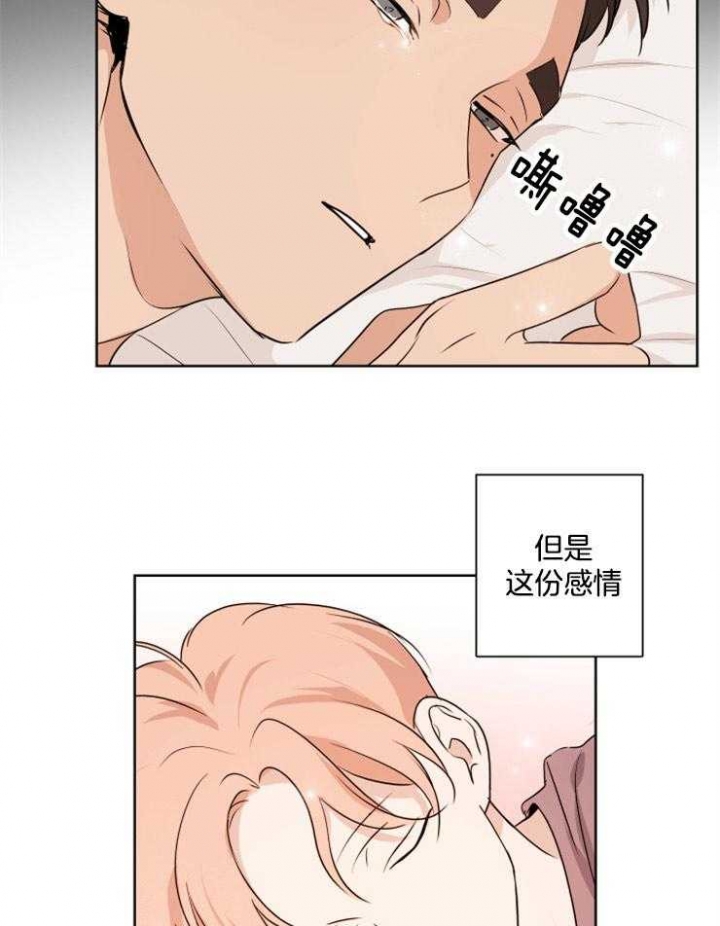 《不想当朋友》漫画最新章节第20话免费下拉式在线观看章节第【28】张图片