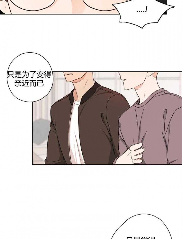 《不想当朋友》漫画最新章节第16话免费下拉式在线观看章节第【13】张图片