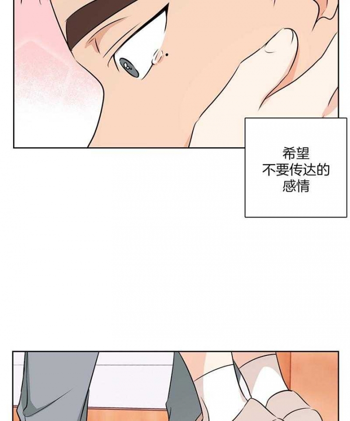 《不想当朋友》漫画最新章节第47话免费下拉式在线观看章节第【27】张图片