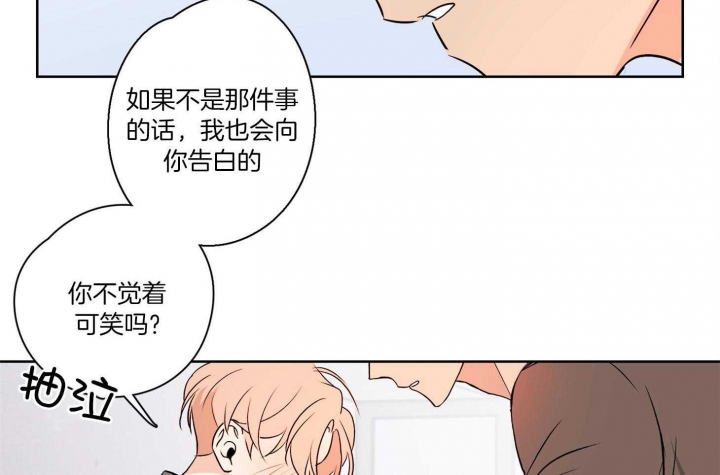 《不想当朋友》漫画最新章节第45话免费下拉式在线观看章节第【42】张图片