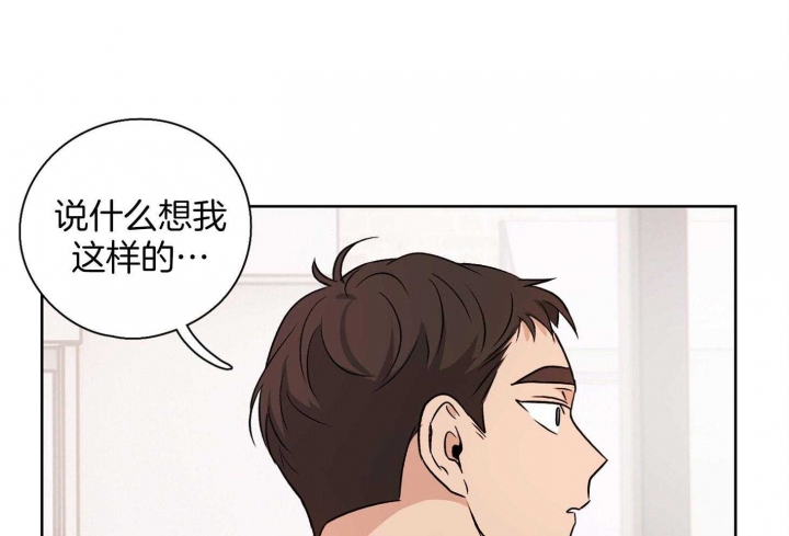 《不想当朋友》漫画最新章节第42话免费下拉式在线观看章节第【45】张图片