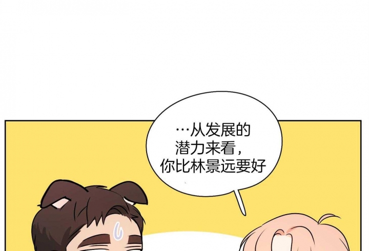 《不想当朋友》漫画最新章节第31话免费下拉式在线观看章节第【15】张图片