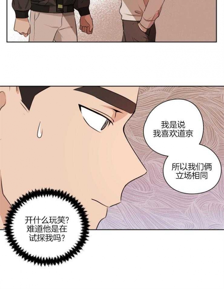 《不想当朋友》漫画最新章节第10话免费下拉式在线观看章节第【22】张图片