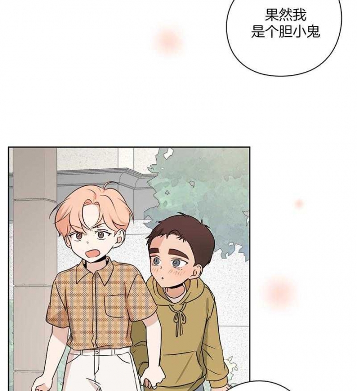 《不想当朋友》漫画最新章节第46话免费下拉式在线观看章节第【22】张图片