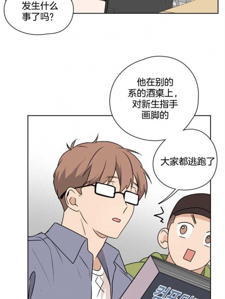 《不想当朋友》漫画最新章节第25话免费下拉式在线观看章节第【12】张图片