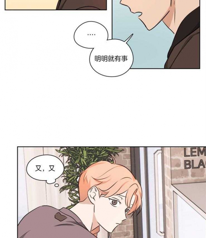 《不想当朋友》漫画最新章节第15话免费下拉式在线观看章节第【3】张图片