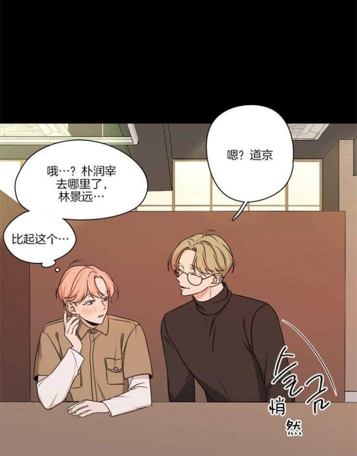 《不想当朋友》漫画最新章节第14话免费下拉式在线观看章节第【1】张图片