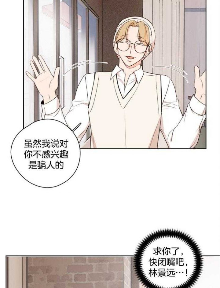 《不想当朋友》漫画最新章节第16话免费下拉式在线观看章节第【15】张图片