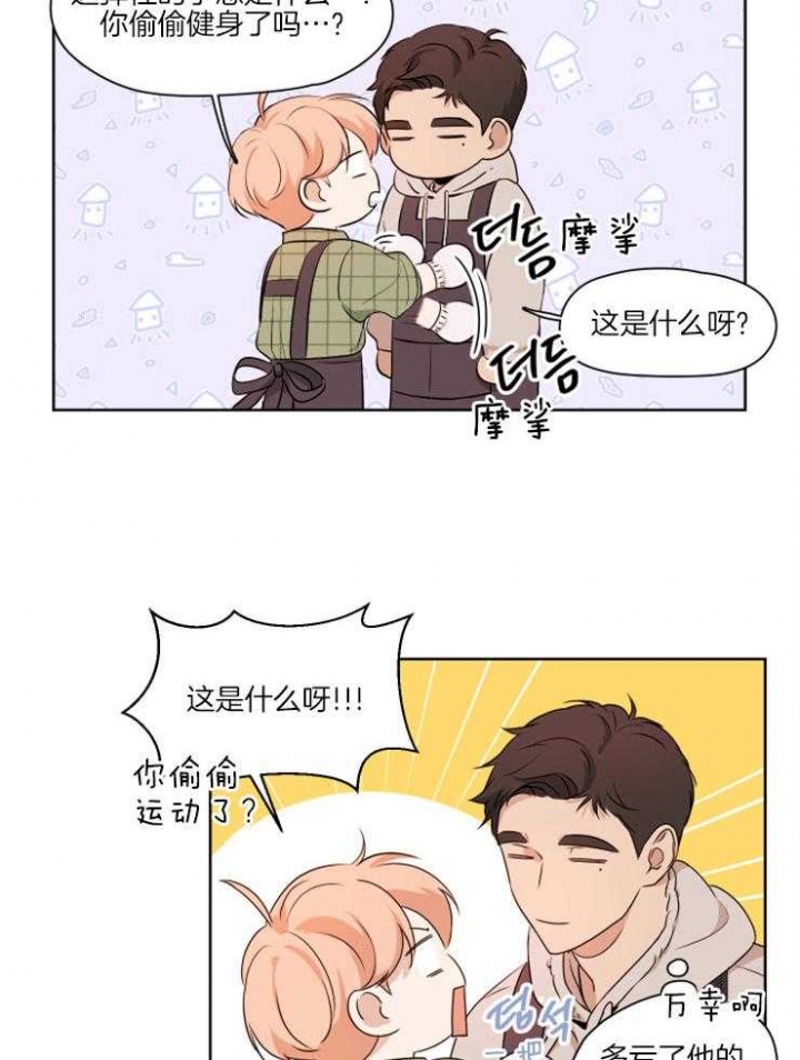 《不想当朋友》漫画最新章节第6话免费下拉式在线观看章节第【13】张图片