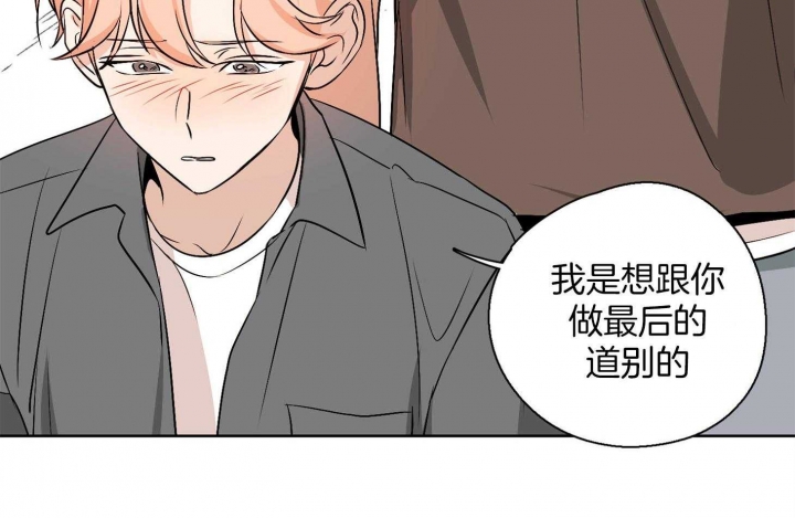 《不想当朋友》漫画最新章节第42话免费下拉式在线观看章节第【13】张图片