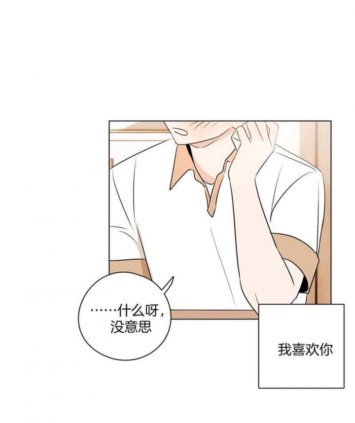 《不想当朋友》漫画最新章节第47话免费下拉式在线观看章节第【14】张图片