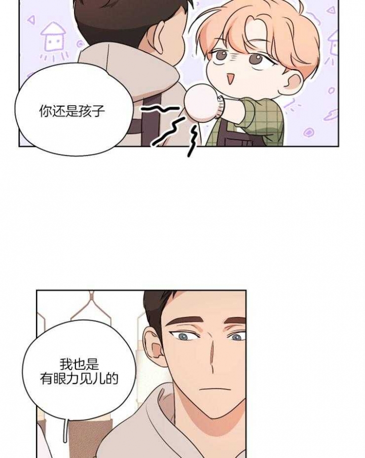 《不想当朋友》漫画最新章节第5话免费下拉式在线观看章节第【7】张图片