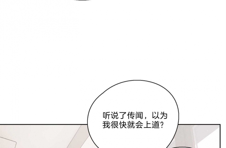 《不想当朋友》漫画最新章节第37话免费下拉式在线观看章节第【29】张图片