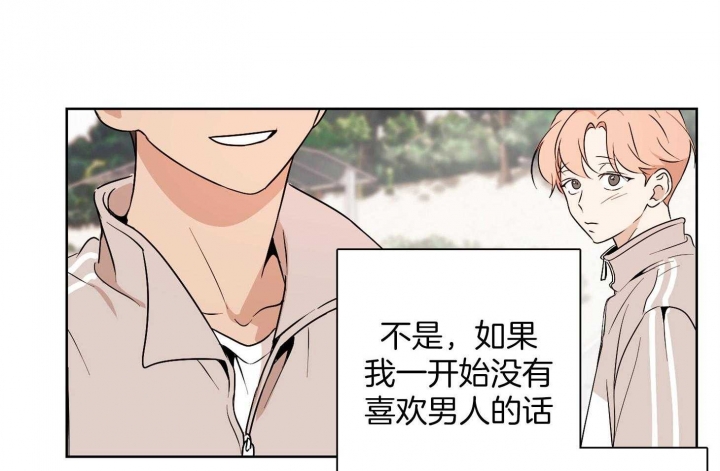 《不想当朋友》漫画最新章节第41话免费下拉式在线观看章节第【35】张图片