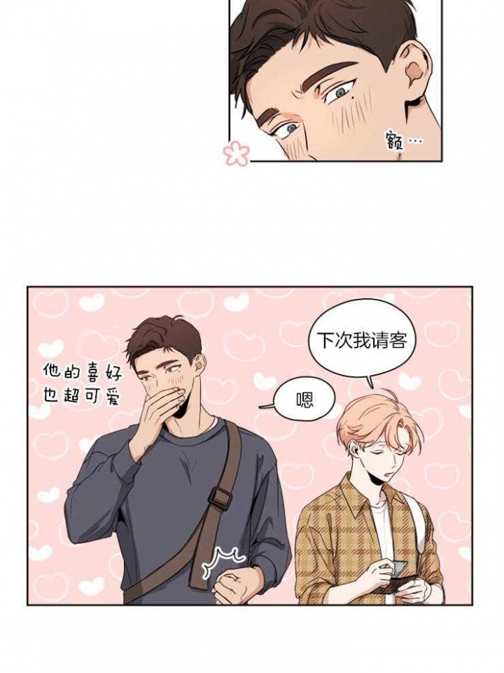 《不想当朋友》漫画最新章节第1话免费下拉式在线观看章节第【26】张图片