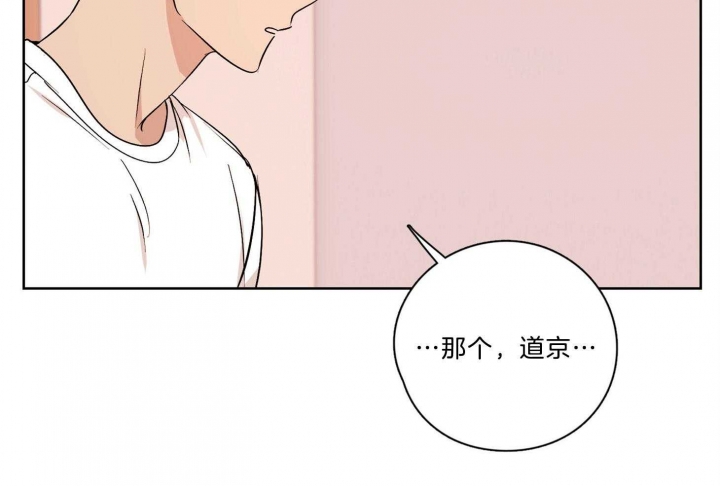 《不想当朋友》漫画最新章节第35话免费下拉式在线观看章节第【17】张图片